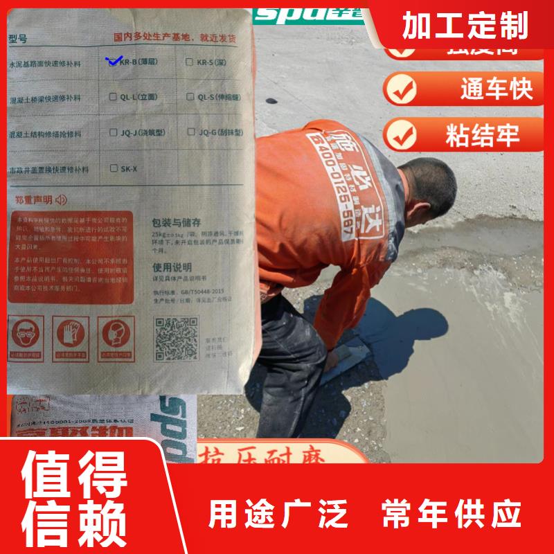 地面薄层快速修补料生产厂家