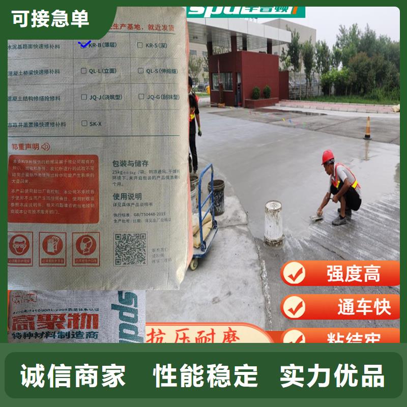 路面快速修补料源头厂家
