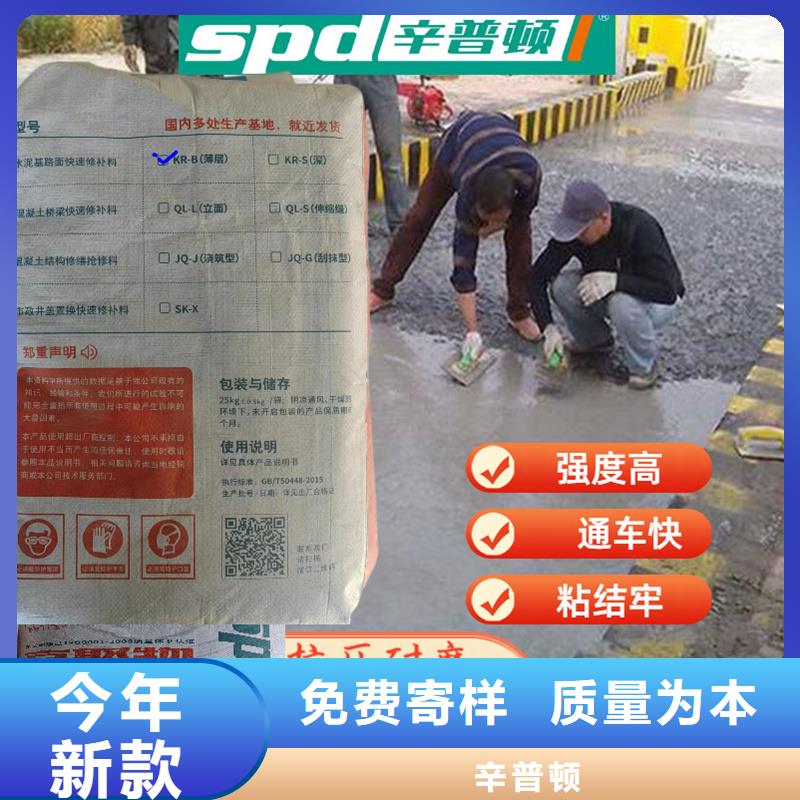 混凝土薄层快速修补料批发价格