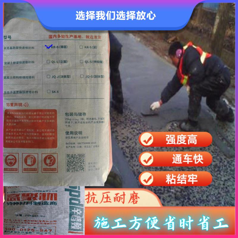水泥地快速修补料厂家直销