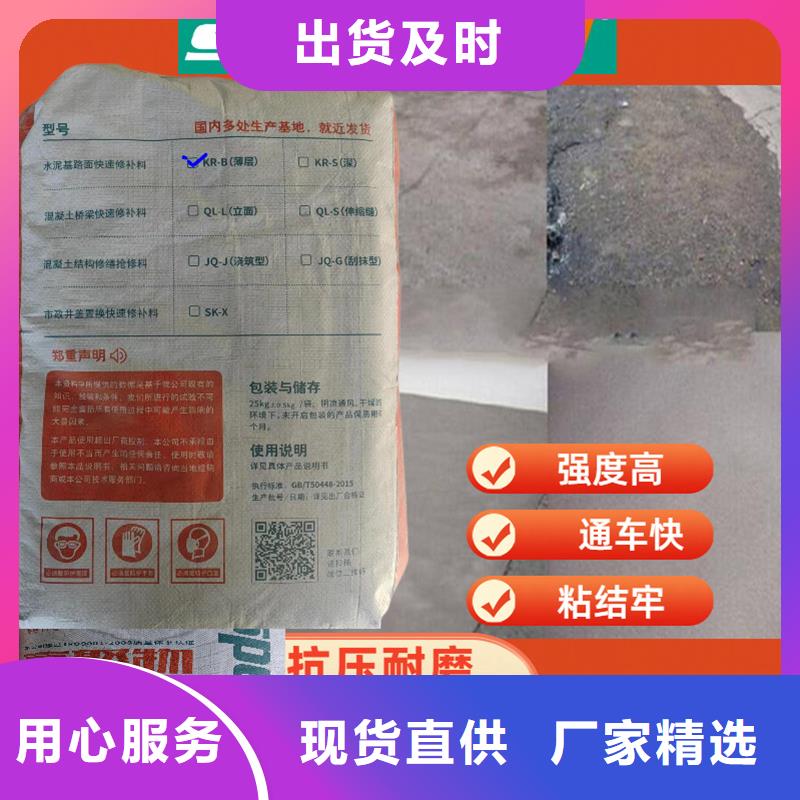 高速路面快修料本地厂家