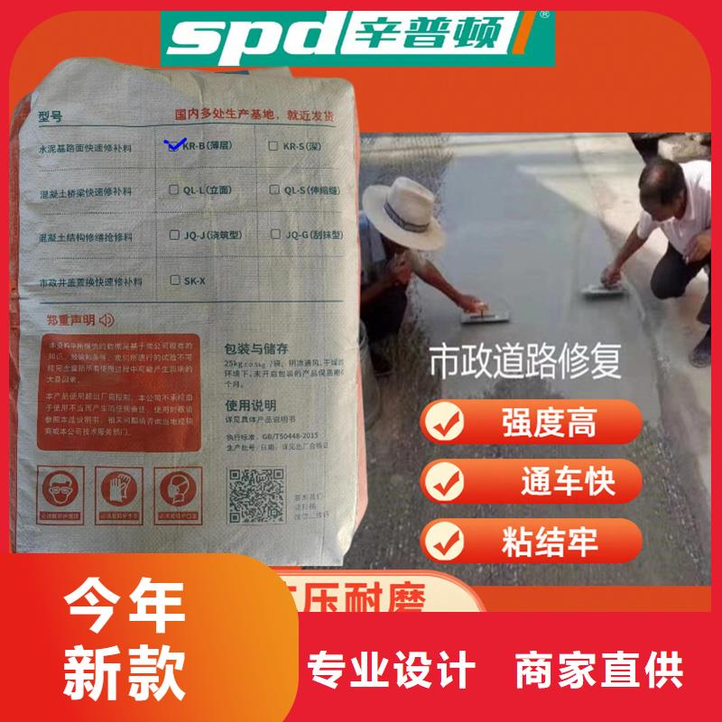 水泥基地面快修料源头厂家