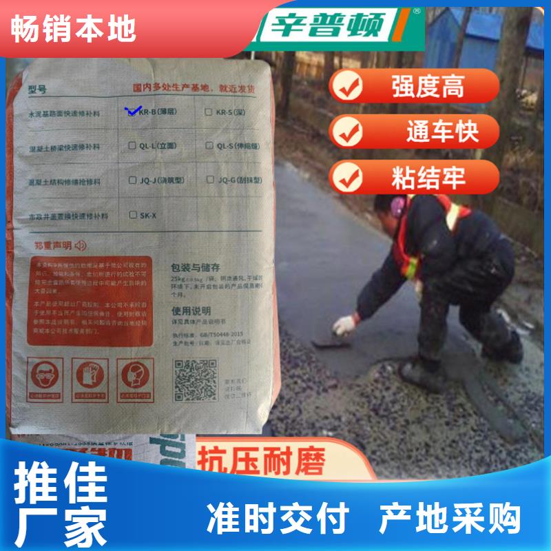 2小时通车快速修补料供应