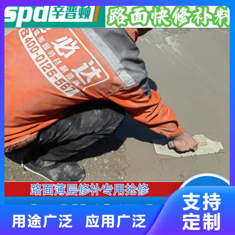 厂地快速修补料供应