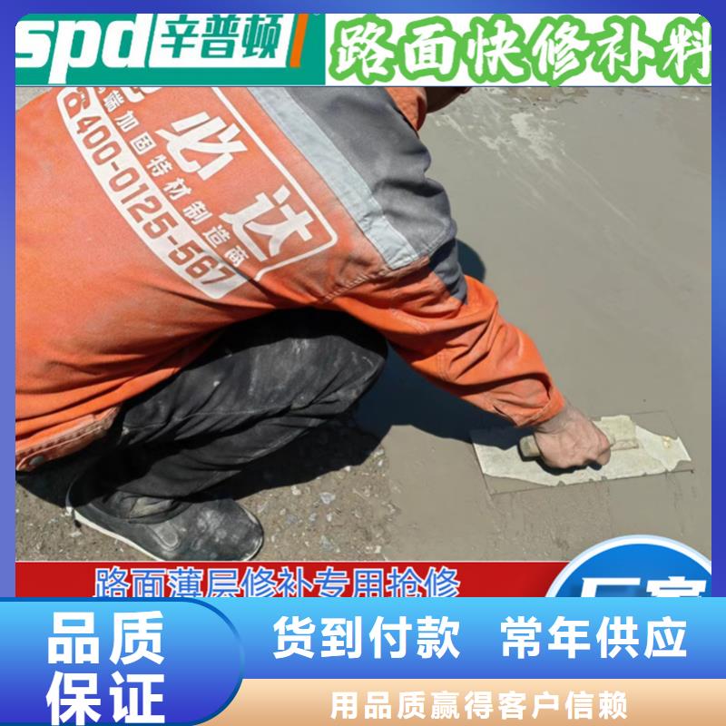 地面麻面薄层快修料报价