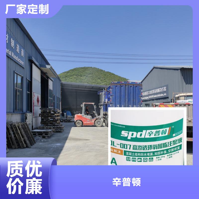 环氧树脂注浆液厂家
