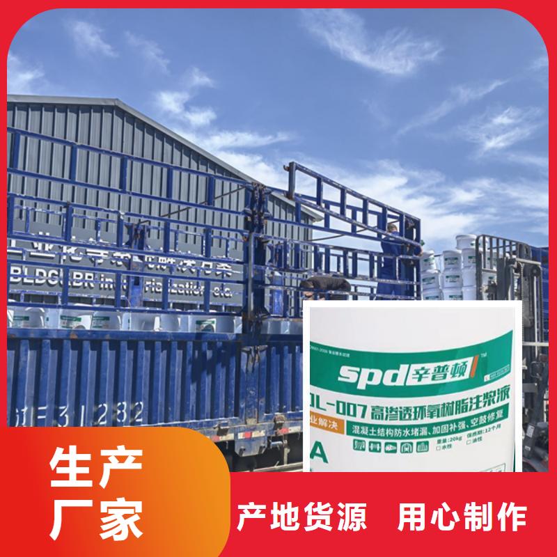 |沅江|桃江|衡阳|永州|常德|湘潭|湘西辛普顿【环氧树脂注浆液 静态破碎剂库存量大】
