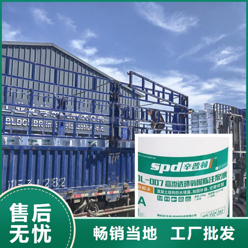 |平定|盂县|临汾|大同|晋城|太原|忻州辛普顿环氧树脂注浆液【堵漏灵】支持定制