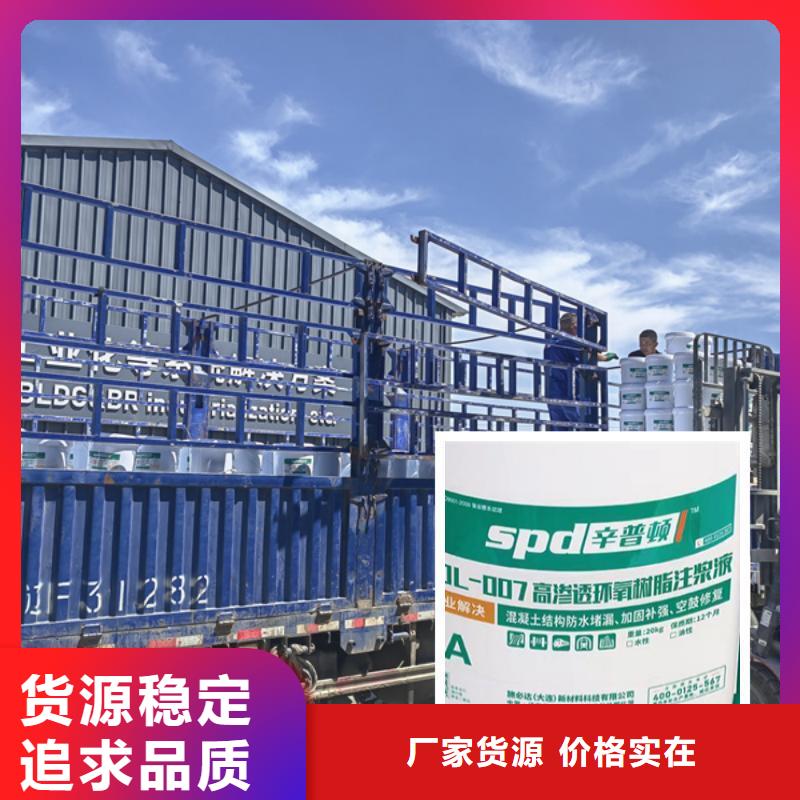 环氧树脂注浆液厂家