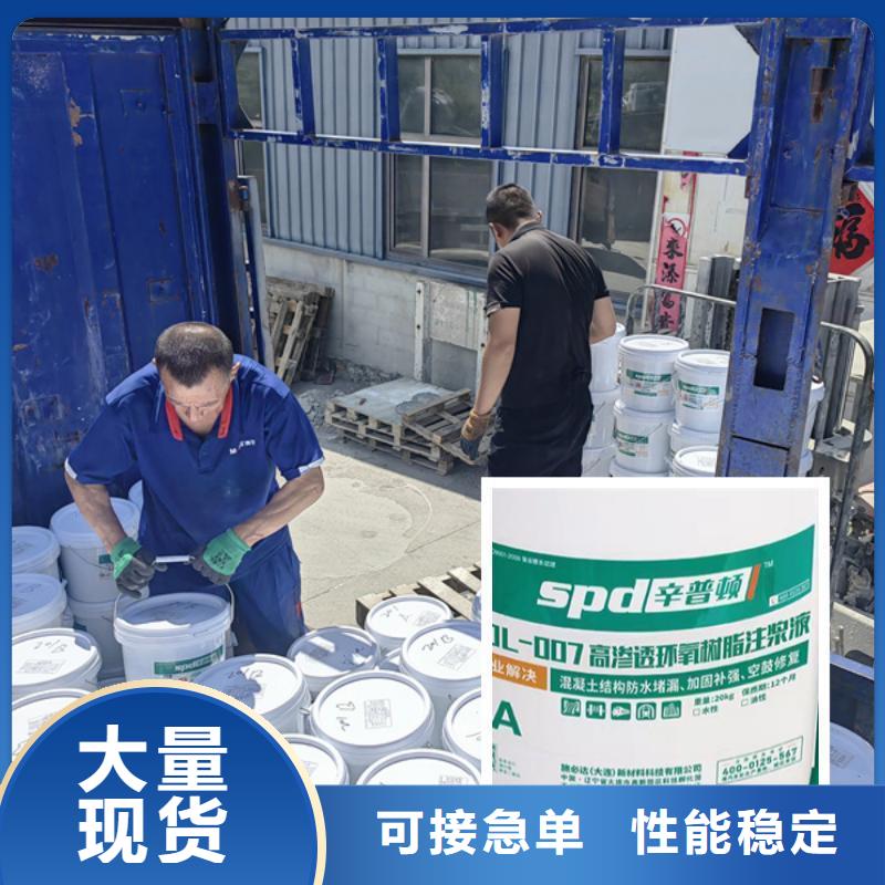 弹性环氧注浆液报价