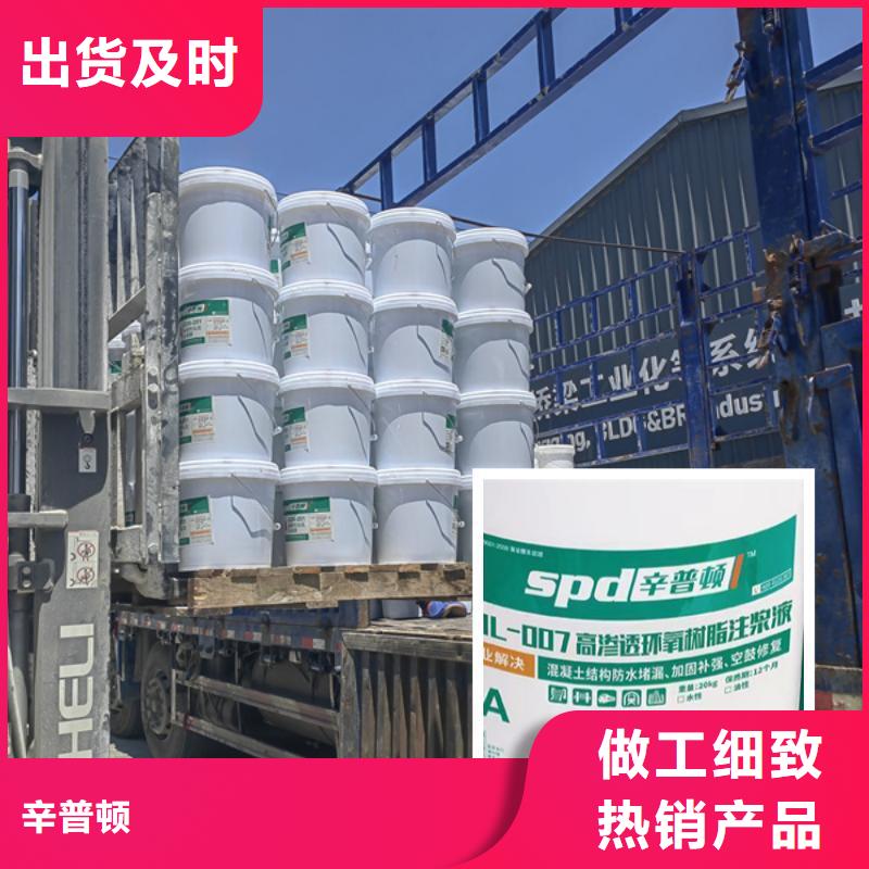 【环氧树脂注浆液】-地面脱皮麻面修补料全品类现货-辛普顿(张家口市分公司)