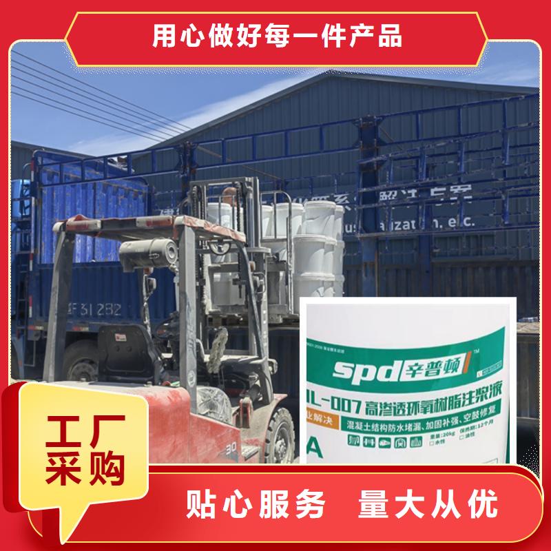 环氧树脂注浆液品牌