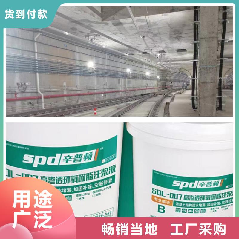 SDL-007环氧注浆液供应商