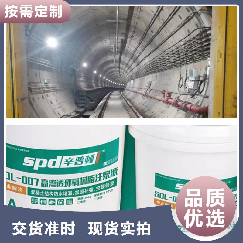 |平定|盂县|临汾|大同|晋城|太原|忻州辛普顿环氧树脂注浆液【堵漏灵】支持定制