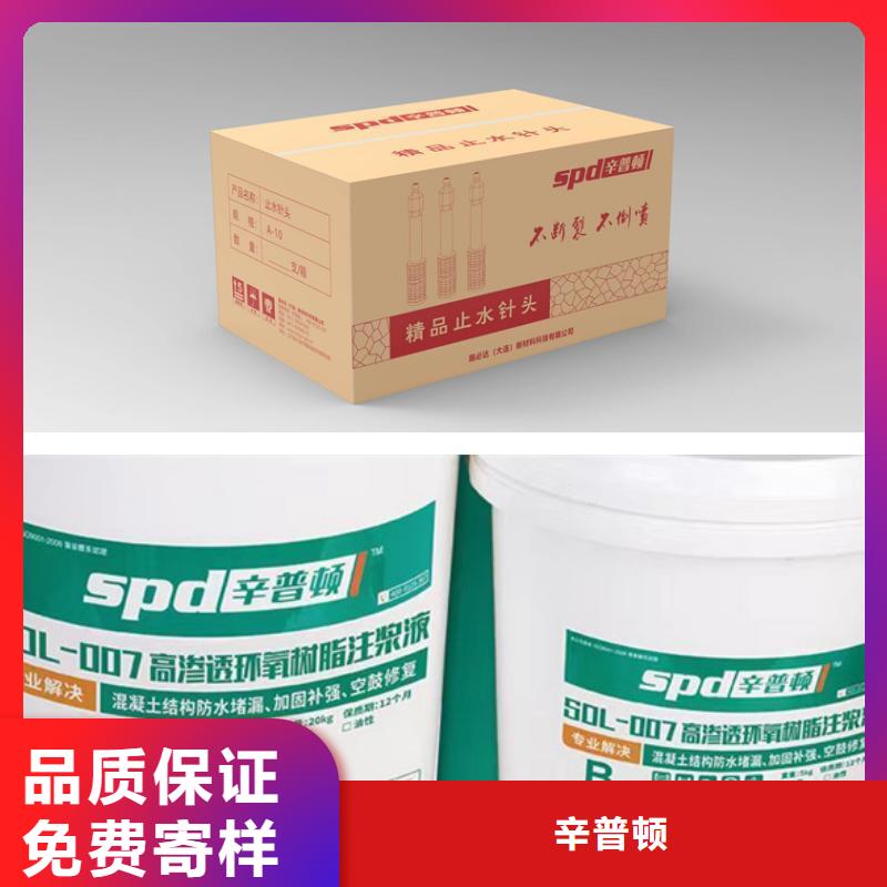 |沅江|桃江|衡阳|永州|常德|湘潭|湘西辛普顿【环氧树脂注浆液 静态破碎剂库存量大】