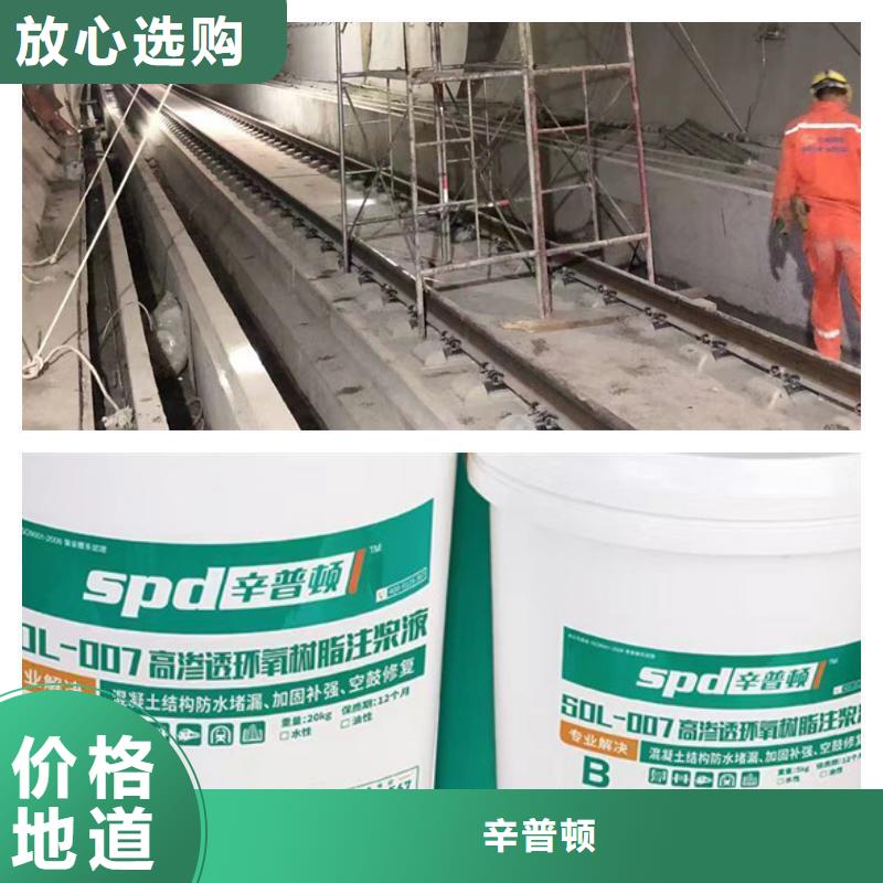 柔性环氧树脂注浆液全国走货