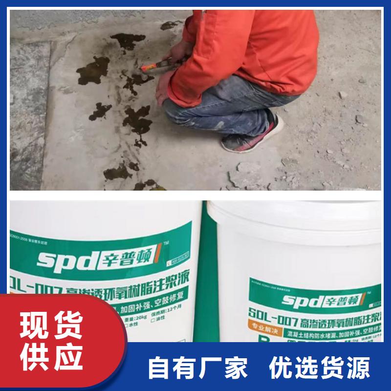 地下室堵漏环氧注浆液生产基地