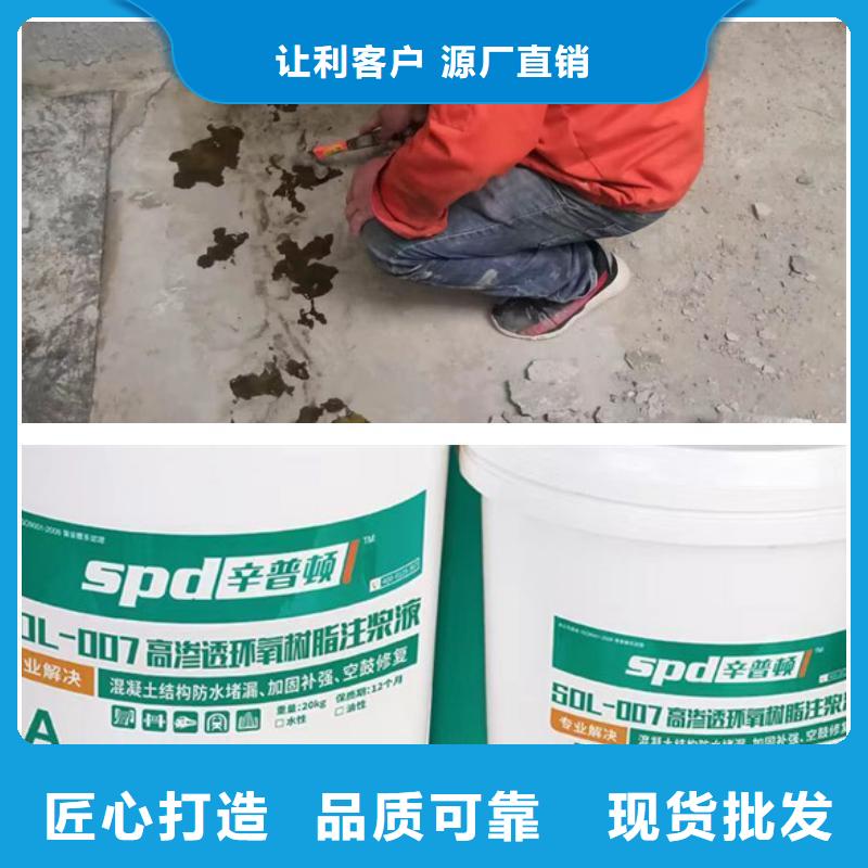 环氧树脂注浆液品牌