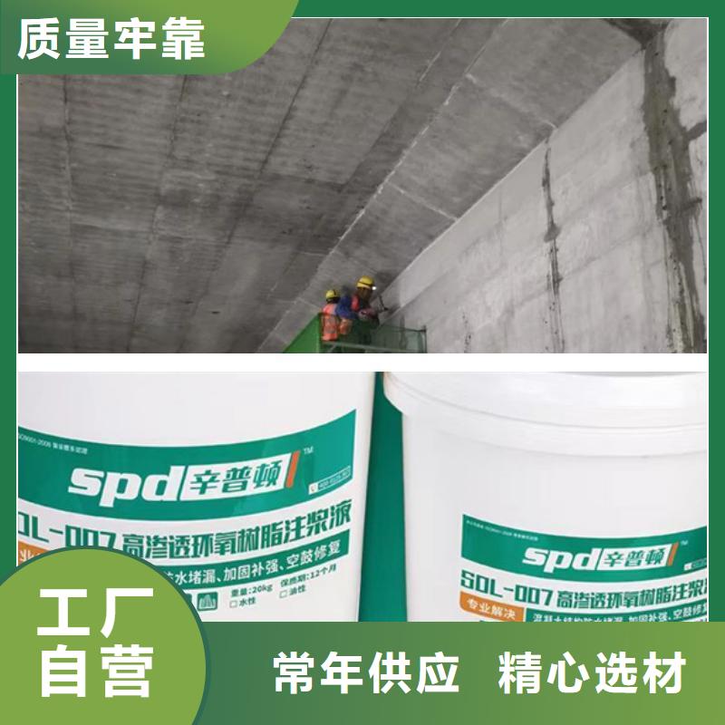 地下室堵漏环氧注浆液生产基地