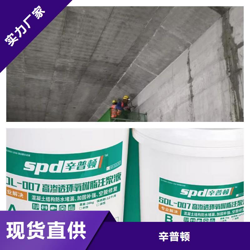 聚脲防水胶水-视频-聚脲防水胶水(辛普顿)覆盖地域安徽省六安市霍山|裕安|合肥|亳州|宿州|池州|芜湖|铜陵