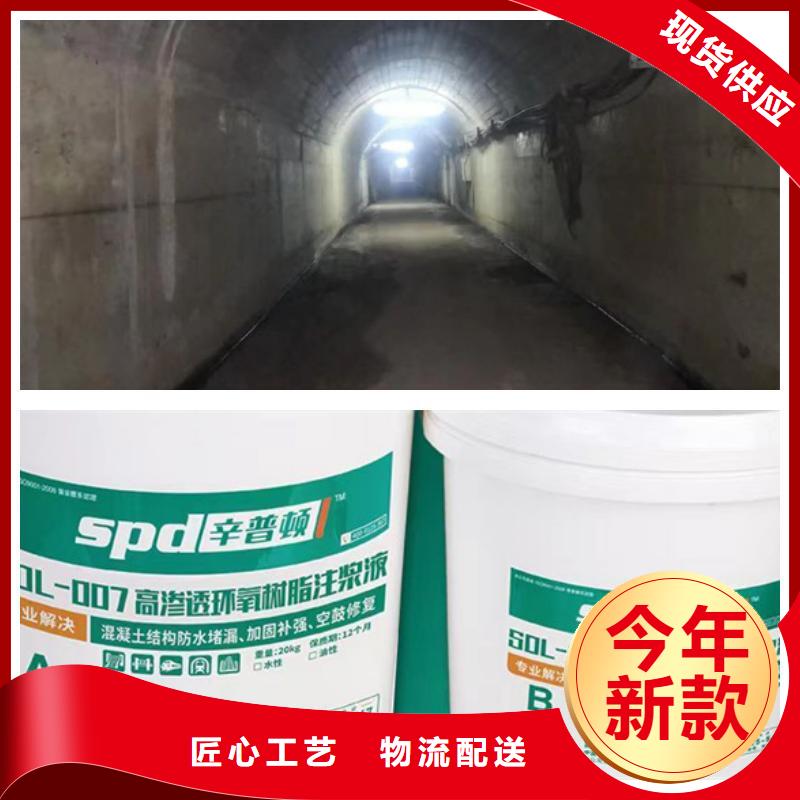 SDL-007环氧注浆液供应商