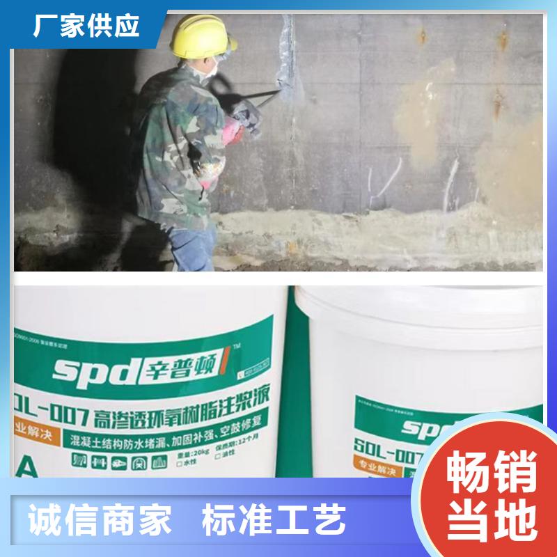 环氧树脂注浆料性价比高