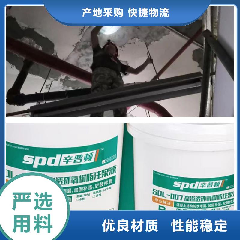 环氧树脂注浆液品牌