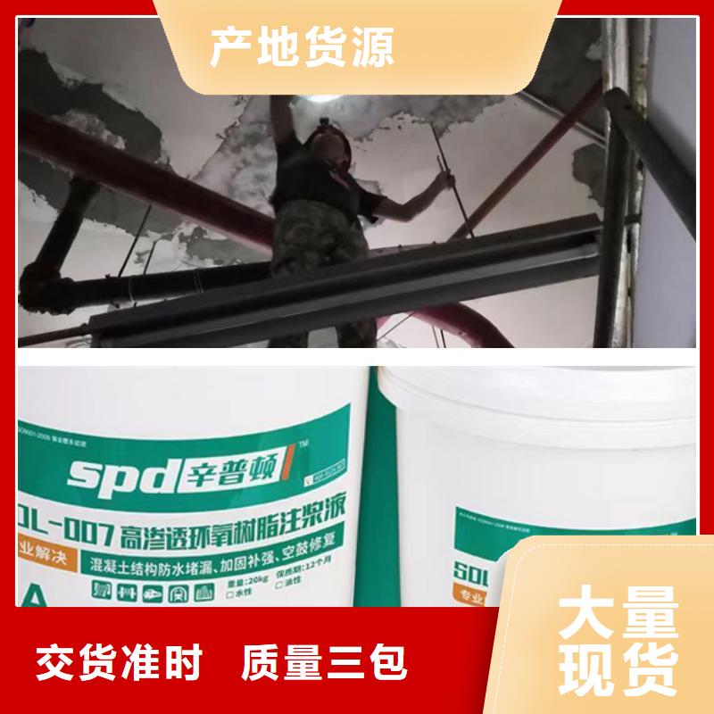 弹性环氧注浆液报价