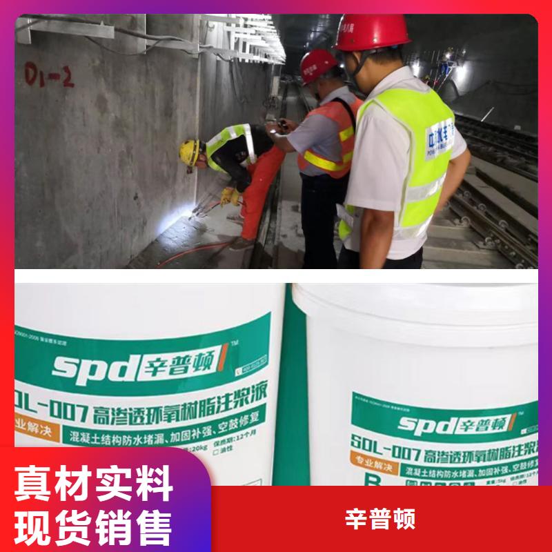 改性环氧注浆液厂家