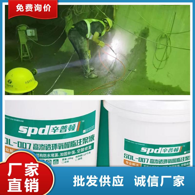 环氧树脂注浆液品牌