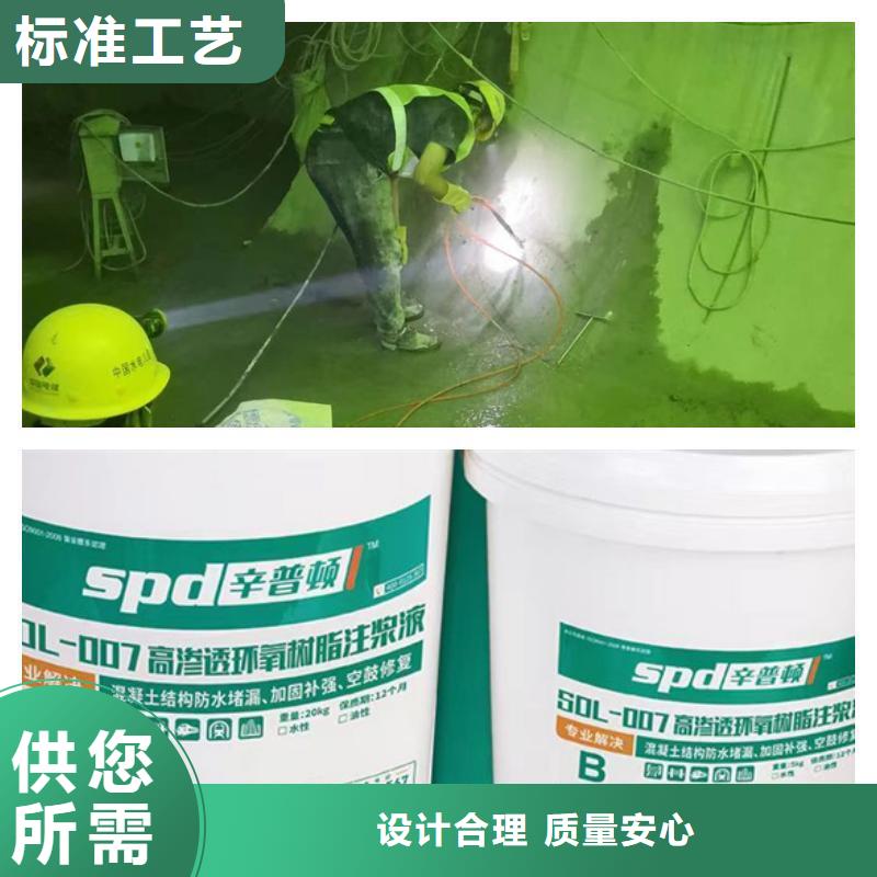 |平定|盂县|临汾|大同|晋城|太原|忻州辛普顿环氧树脂注浆液【堵漏灵】支持定制