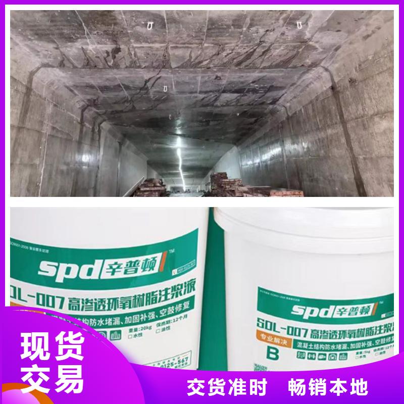 聚脲防水胶水辛普顿【 环氧树脂注浆液 混凝土龟裂修补剂打造好品质】