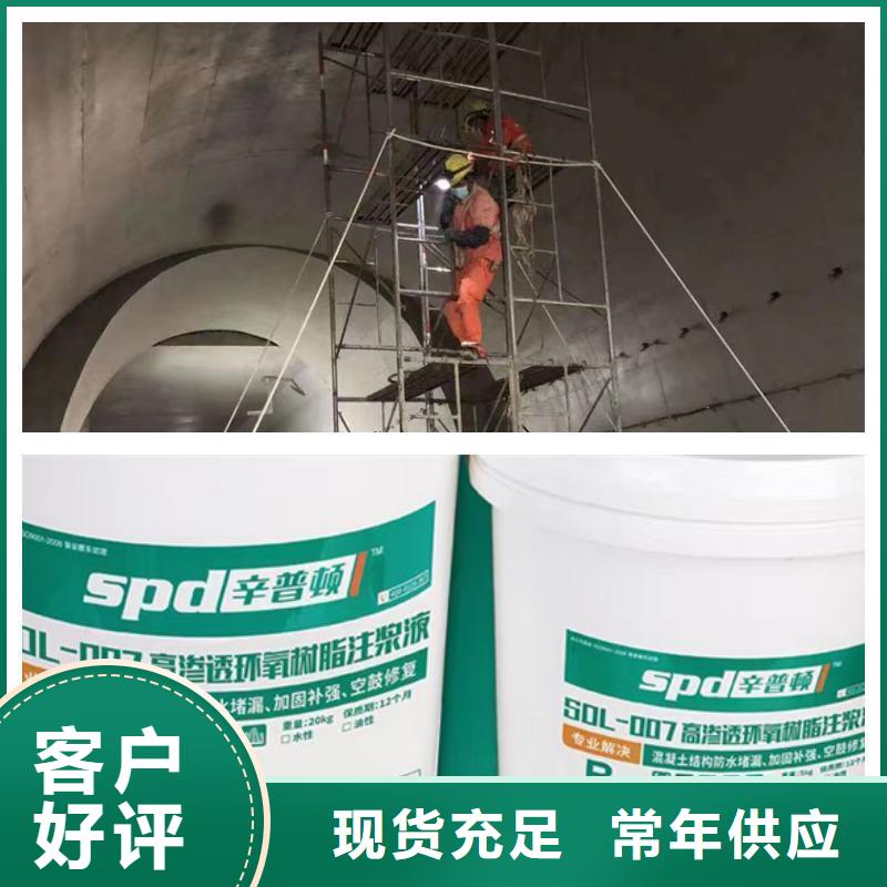 【 环氧树脂注浆液 海工防护硅烷浸渍剂工艺成熟】-可发货到平武|涪城|德阳|广元|南充|雅安|攀枝花|阿坝|遂宁