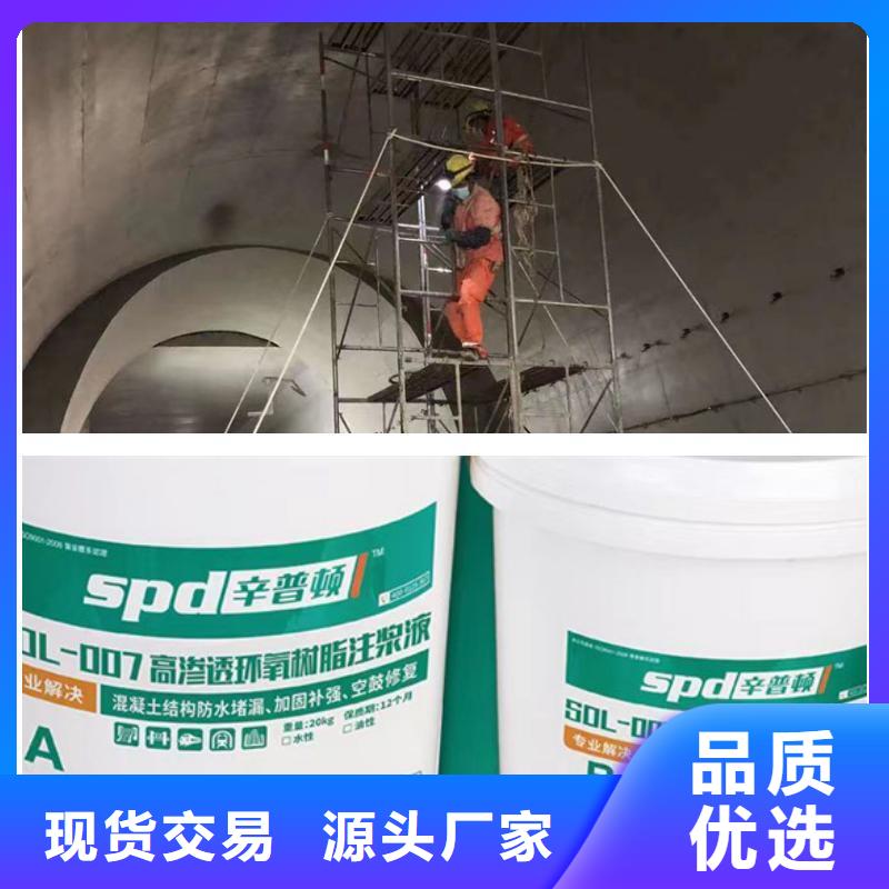 环氧树脂注浆液品牌