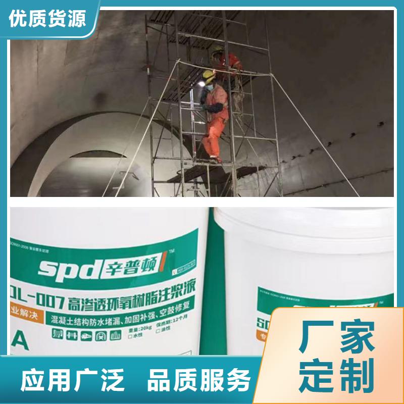 环氧树脂注浆液品牌