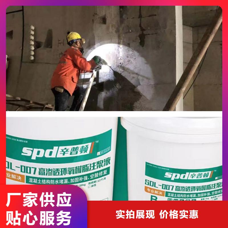 【 环氧树脂注浆液_环氧树脂灌浆胶出厂价】由辛普顿为您