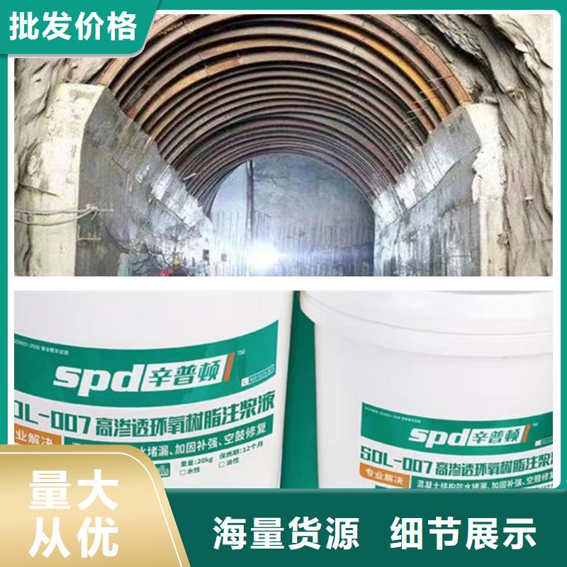 污水池堵漏环氧注浆液供应商