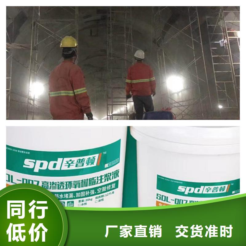 |沅江|桃江|衡阳|永州|常德|湘潭|湘西辛普顿【环氧树脂注浆液 静态破碎剂库存量大】
