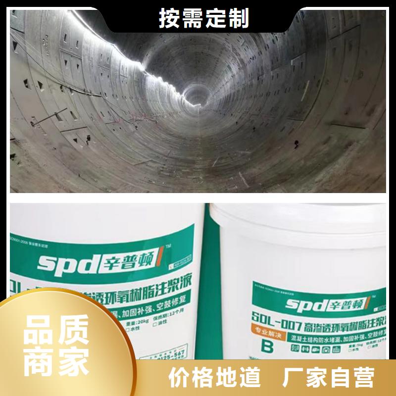 防水堵漏环氧注浆液本地厂家