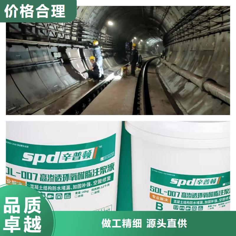 【 环氧树脂注浆液_环氧树脂灌浆胶出厂价】由辛普顿为您