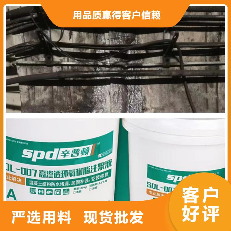 聚脲防水胶水辛普顿【 环氧树脂注浆液 混凝土龟裂修补剂打造好品质】
