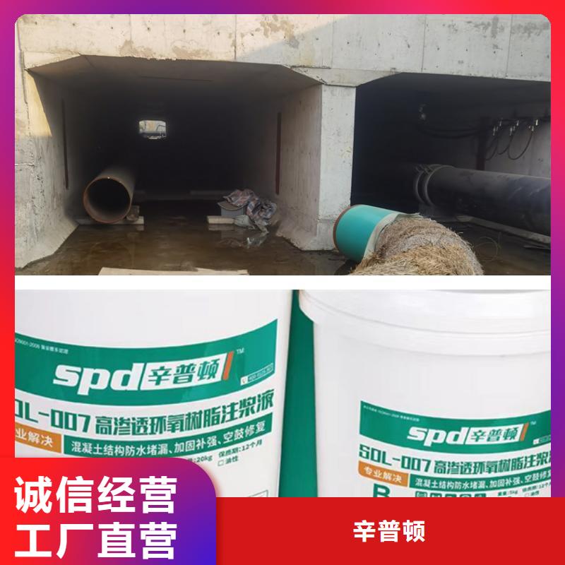 环氧树脂注浆液品牌