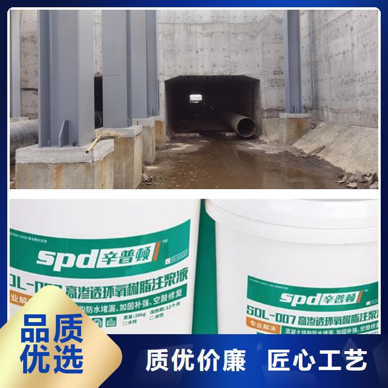 SDL-007环氧注浆液厂家直销