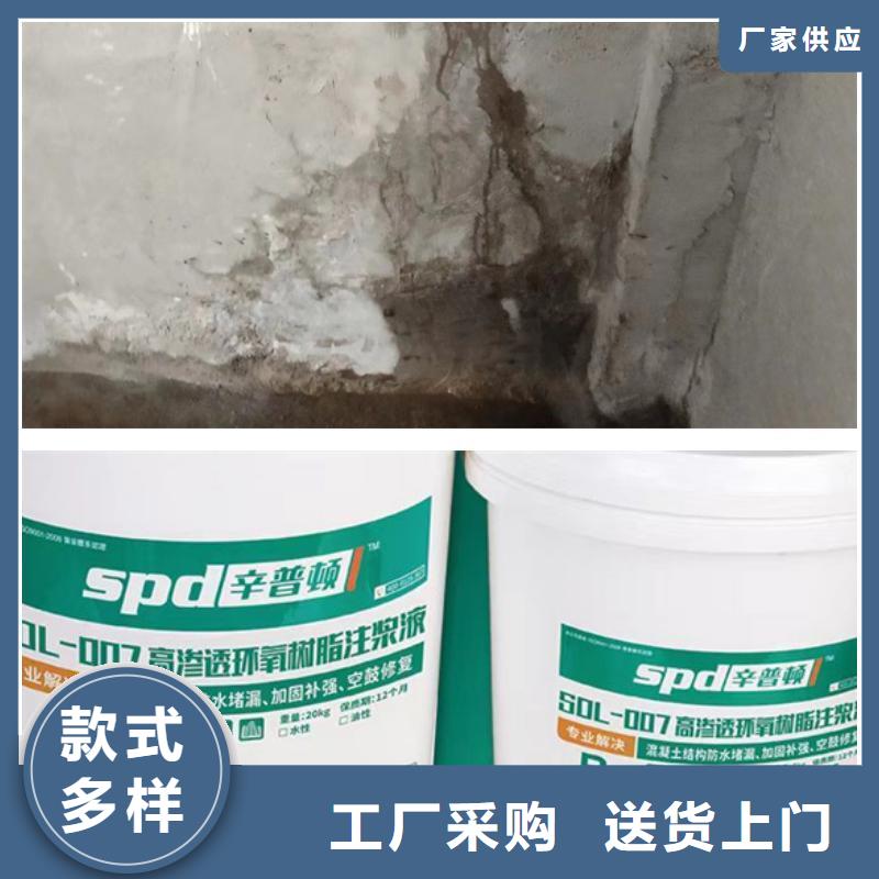 【环氧树脂注浆液】-地面脱皮麻面修补料全品类现货-辛普顿(张家口市分公司)