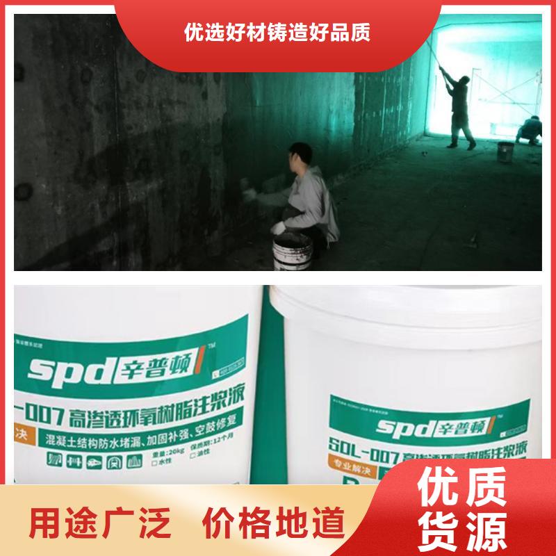 |平定|盂县|临汾|大同|晋城|太原|忻州辛普顿环氧树脂注浆液【堵漏灵】支持定制