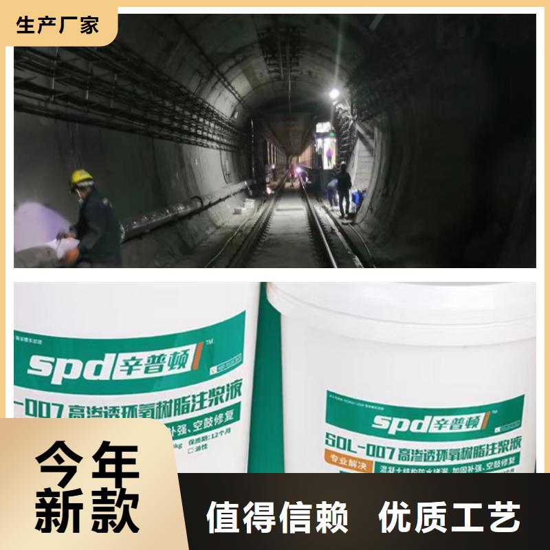 隧道堵漏环氧注浆液