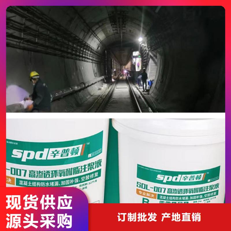 环氧树脂注浆料性价比高