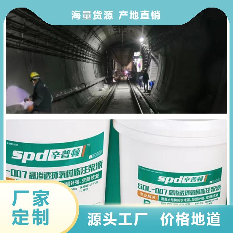 改性环氧注浆液厂家