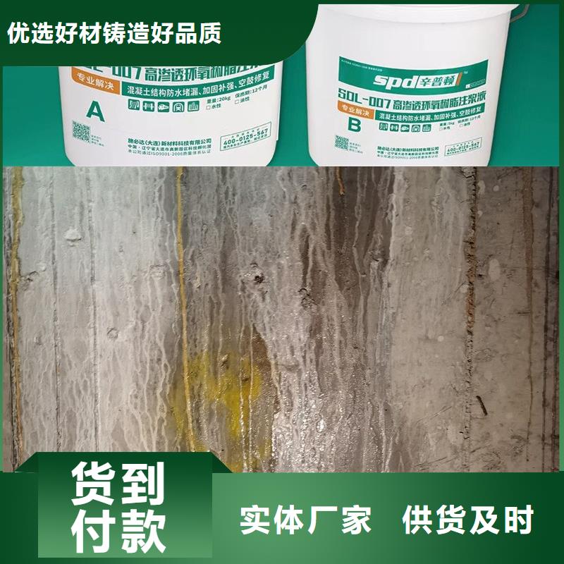 隧道堵漏环氧注浆液工厂直销