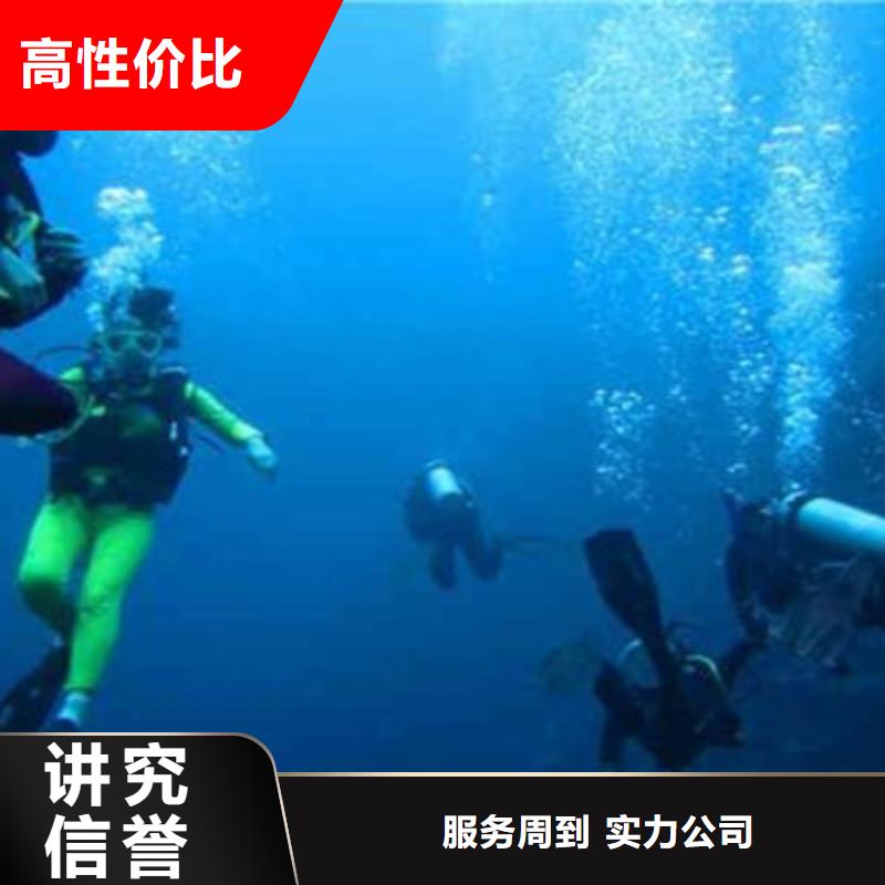 【水下打捞】潜水搜索诚实守信